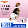 乐事宠 HUSUPET 宠物通用纸尿裤母狗生理裤L码/12片/包/体重16-25kg腰围50-68cm