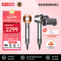 戴森 dyson Supersonic系列 HD15 电吹风 镍铜色