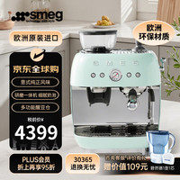 Smeg 斯麦格 官旗同款原装进口斯麦格半自动家用蒸汽打奶泡磨豆咖啡豆研磨机浓缩咖啡机EGF03绿色