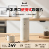 BRUNO 二代便携式咖啡机家用小型电动咖啡豆研磨豆机办公室户外旅行迷你美式手动滴滤咖啡机 白色