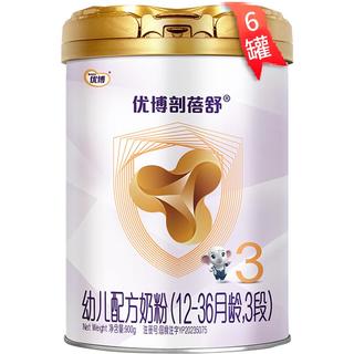 圣元优博剖蓓舒 欧盟版 至尊白金3段升级HMO乳铁蛋白幼儿配方奶粉900g 3段 900g 6罐