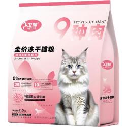 卫加 全价猫粮5斤装 成猫幼猫主粮全阶段通用型天然粮2.5kg