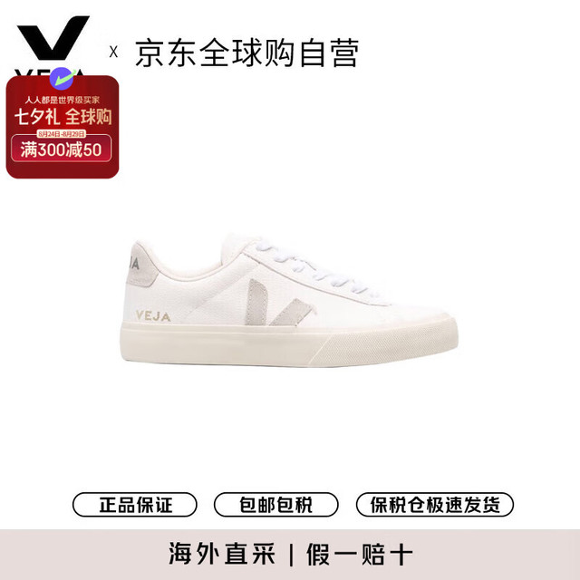 VEJA 女鞋 休闲时尚板鞋 CP0502429