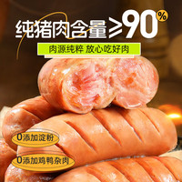 源之香 YUANXIANG FOOD 火山石烤肠800g