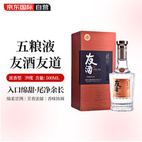 五粮液 友酒友道 39度 500ml  2019年老酒 海外版