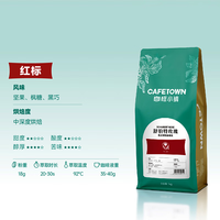 咖啡小镇 舒伯特玫瑰咖啡豆 坚果醇香中深烘焙1000g