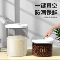 派可为 PAKEWAY 储粮桶米桶防虫储米箱 宠物粮储藏桶 真空密封防潮保鲜透明收纳箱 透明小号
