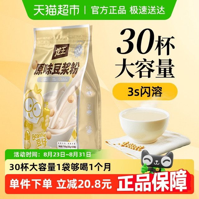 龙王食品 黄豆浆粉原味 750g 25g*30袋