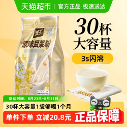 龙王食品 黄豆浆粉原味 750g 25g*30袋