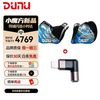 达音科 SA6 EST入耳式hifi耳机 八单元混合架构6动铁2静电 SA6 EST + Lighting可换插头
