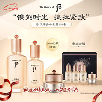 WHOO 后 天率丹水乳面霜护肤品7件套装礼盒353ml抗老修复女生七夕礼物