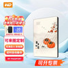 西部数据 My passport随行版移动硬盘2t 加密电脑大容量外置手机电脑