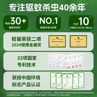 lanju 榄菊 电热蚊香片 120片+2器