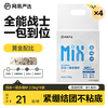 网易严选 四合一混合猫砂3.0款 豆腐膨润土三重除臭吸水高效结团无尘用品 四合一混合猫砂 2.5kg*4袋
