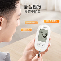 yuwell 鱼跃 580 血糖仪 200片试纸+200支采血针上海国补