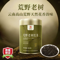 七彩云南 凤牌 云南滇红集团红茶凤庆荒野老树罐装散茶送礼滇红茶礼品100g