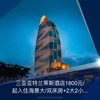 三亚亚特兰蒂斯酒店1800元起入住海景大/双床房