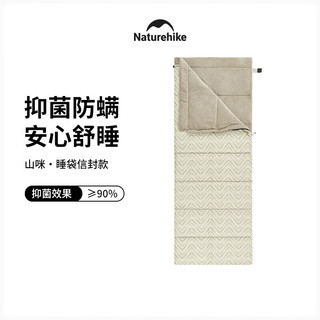 挪客户外Naturehike山咪信封睡袋户外露营单人睡袋亲肤抑菌加大加宽