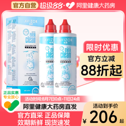 优卓 AVIZOR 优可伶双氧水350ml护理液硬性RGP角膜塑形镜ok镜护理液