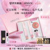 EMPORIO ARMANI 阿玛尼 七夕梦中人限定口红双支礼盒(142+321)唇釉 七夕礼盒