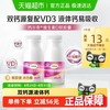 Caltrate 钙尔奇 钙维生素D软胶囊90粒*2瓶 （淘金币到手49.77元）