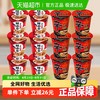 农心 辣白菜辛拉面组合 65g*6杯+70g*6杯