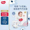 好奇 Huggies）奢透呼吸纸尿裤L40片(9-14kg用)