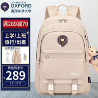 牛津大学 UNIVERSITY OF OXFORD 男中小学生书包 女初高中双肩背包 X1069
