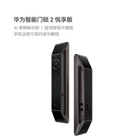 华为 HUAWEI 智能门锁2 掌静脉密码锁家用防盗门指纹锁电子锁