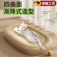 绿野客 德国猫抓板窝猫窝一体耐磨猫爪板麻绳猫咪玩具不掉屑耐抓自嗨解闷 加强加固剑麻绳+剑麻板+侧边球