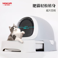 美卡 MAKAR 特大号全封闭带除臭器防外溅滑轮抽屉易清洗猫砂盆猫厕所青玉色