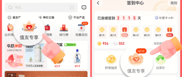 值友专享、百人团:京东超级18优惠再开!科大讯飞智能助听器,至高补贴800元!