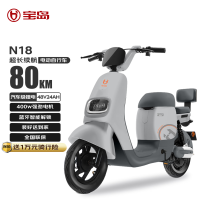 有券的上：宝岛电动车 BODO 宝岛N18新国标电动车48V24Ah锂电池代步助力长续航自行车铅笔灰 铅笔灰