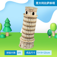 乐立方 袖珍系列 S3001-S3036 3D立体拼图 比萨斜塔