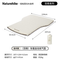 挪客户外 自动充气 车载充气床垫  羽骨车载自动充气垫_浅卡其