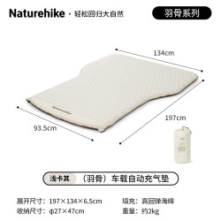 挪客户外 自动充气 车载充气床垫  羽骨车载自动充气垫_浅卡其