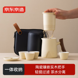 京东京造 旅行茶具户外便携整套功夫茶具套装陶瓷泡茶壶茶水分离快客杯米黄
