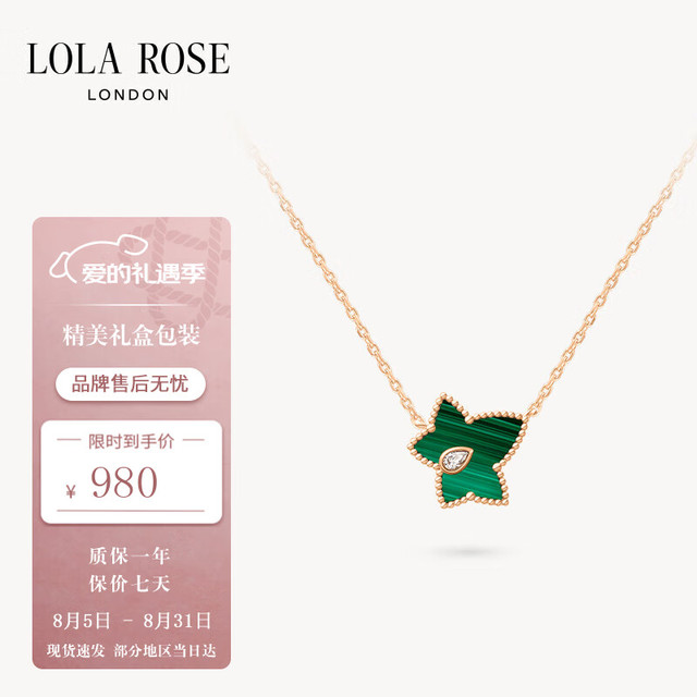 LOLA ROSE 罗拉玫瑰 常青藤项链 LR50038-孔雀石款