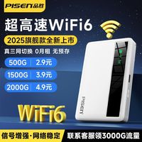 品胜随身wifi移动充电无线路由器全网通家用宿舍便携户外上网