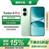 红米 Turbo 4 Pro 5G手机 12GB+256GB 绿色 第四代骁龙8s