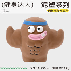 QMONSTER 狗狗发声玩具宠物狗磨牙玩耍中小型犬娱乐小泥人系列 健美达人