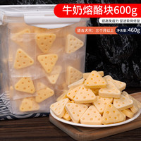 筏芯 宠物零食狗狗冻干奶酪块益生菌牛奶熔酪大中小型幼犬训练奖励零食 【内蒙古优质奶源