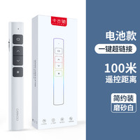 卡古驰 QS-216 翻页激光笔