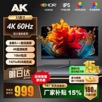 AK 显示器 4K超高清32英寸专业设计创作修图液晶显示器高色域10bit/Macbook色彩IPS直面电脑显示屏