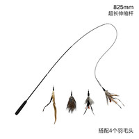 田田猫 伸缩杆羽毛铃铛逗猫棒替换头幼猫自嗨解闷猫玩具耐咬