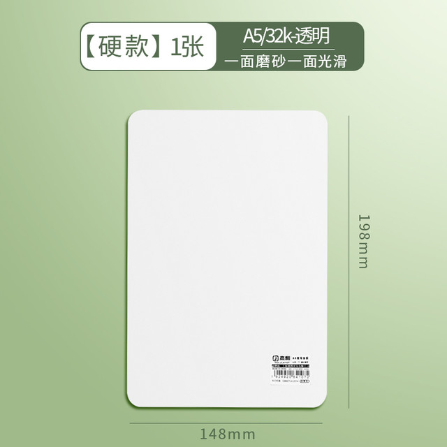 杰利 透明a4垫板学生写字垫板硬塑料磨砂防滑桌面书写小学生作业垫32k写字板a3考试软垫本试卷专用儿童练字垫纸板