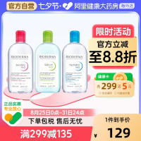 BIODERMA 贝德玛 舒妍多效洁肤液 500ml*2