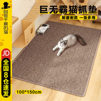 自带干粮的猫 猫抓板猫窝一体地毯仿剑麻猫抓垫子猫咪睡觉耐磨不掉屑大号猫砂垫
