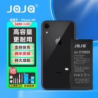 JQJQ 苹果XR电池 iphone xr电池 手机内置电池大容量至尊版3520mAh手游戏直播电池