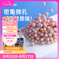 百因美 BIOZYM 鱼缸过滤材料水族过滤滤材过滤器培菌硝化细菌屋石英中空球